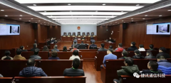 「新視云」聯(lián)手捷訊通信搭建新一代“智慧庭審”系統(tǒng)，全方位助力審判提質(zhì)增效！
